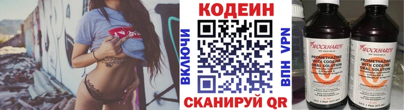 Купить  Елец  Кодеин напиток Lean (лин) 