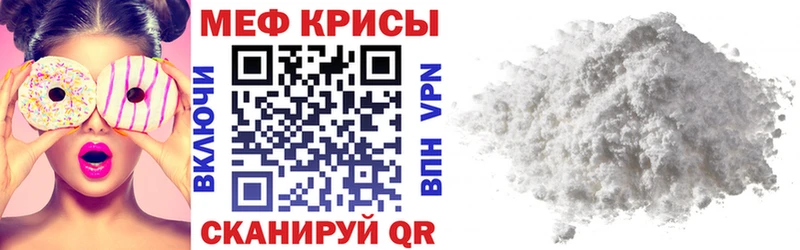 Купить закладки  Елец  МЕФ мука 