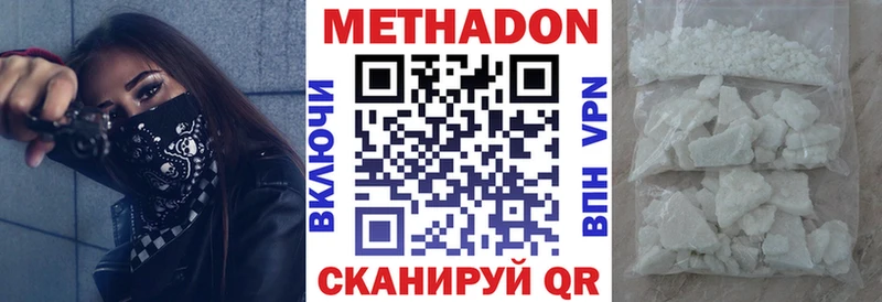 Метадон methadone  Купить закладки  Елец 